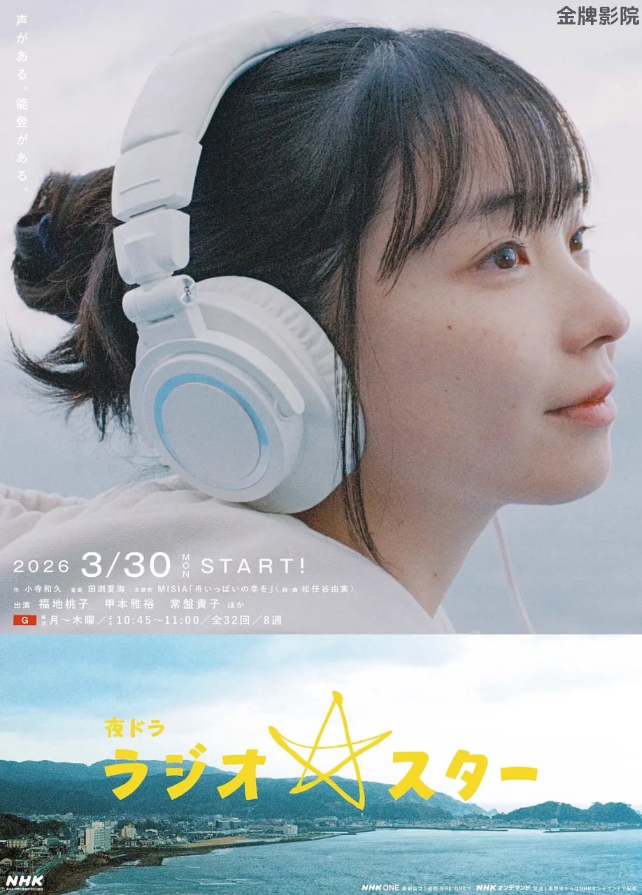 电台明星