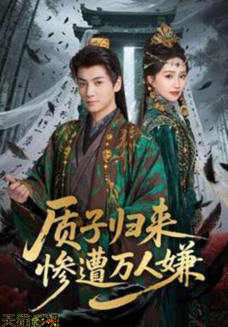 质子归来惨遭万人嫌