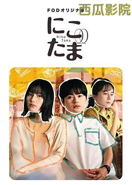 二子多磨