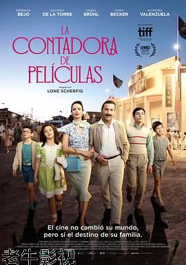 说电影的人