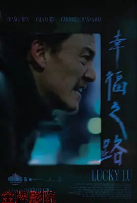 幸福之路