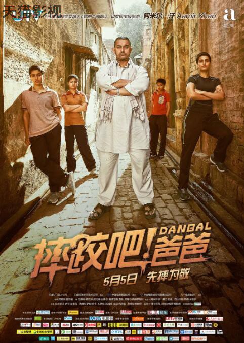 摔跤吧!爸爸